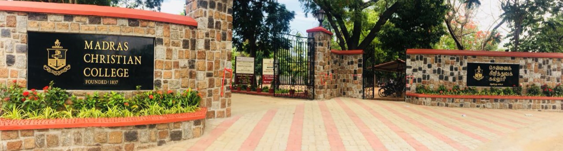 Get WES From Madras Christian College