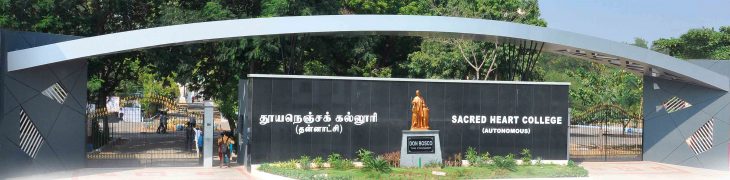 WES from Sacred Heart College, Thirupattur