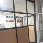 WES from Andhra Pradesh Medical Council